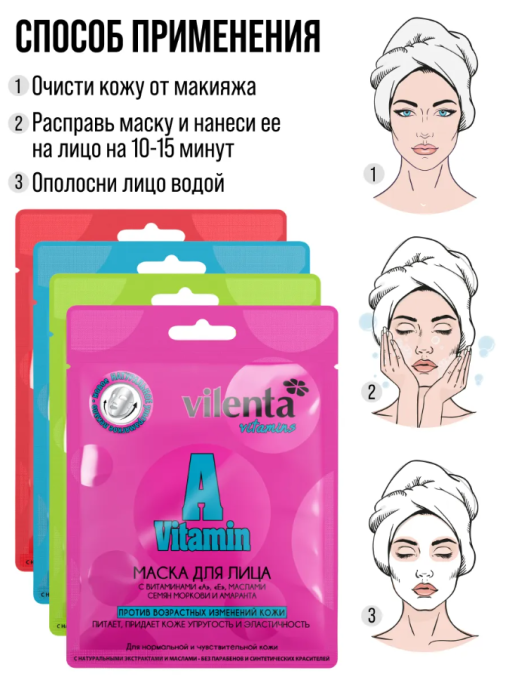 Маска для лица тканевая, подарочный набор 5шт VITAMINS