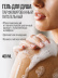 Гель для душа питательный 7DAYS ANGEL TOUCH