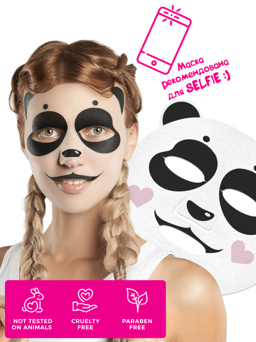 Маска для лица тканевая. Набор 4шт. Funny Beauty Set Pretty Kitty