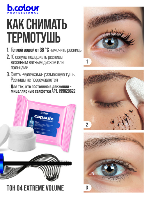 Набор косметики для макияжа, тушь для ресниц 2шт PERLE DI NOTTE
