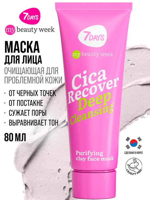 Маска для лица глиняная очищающая CICA RECOVER, 80 мл