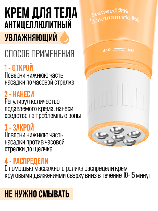 Крем для тела увлажняющий NAKED 130ml 3D массажер