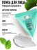 Набор косметики для ухода MY BEAUTY WEEK Yummy face
