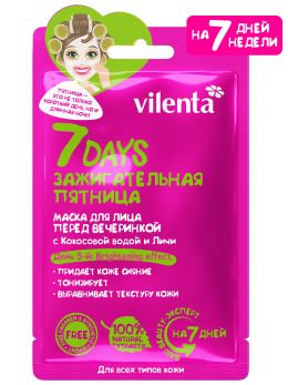 Маска для лица тканевая перед вечеринкой Зажигательная пятница