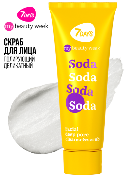 Скраб для лица с содой SODA