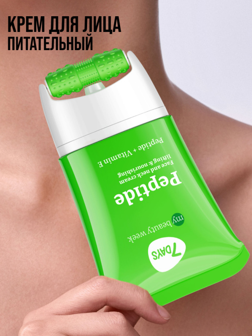 Крем для лица, шеи и зоны декольте Лифтинг & Питание с 3D массажером PEPTIDE
