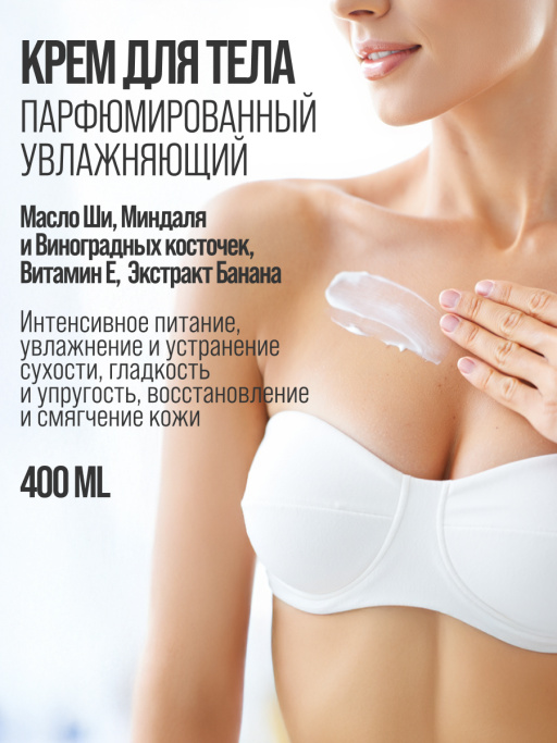Набор косметики для ухода, гель для душа и крем для тела BEAUTY ANGEL